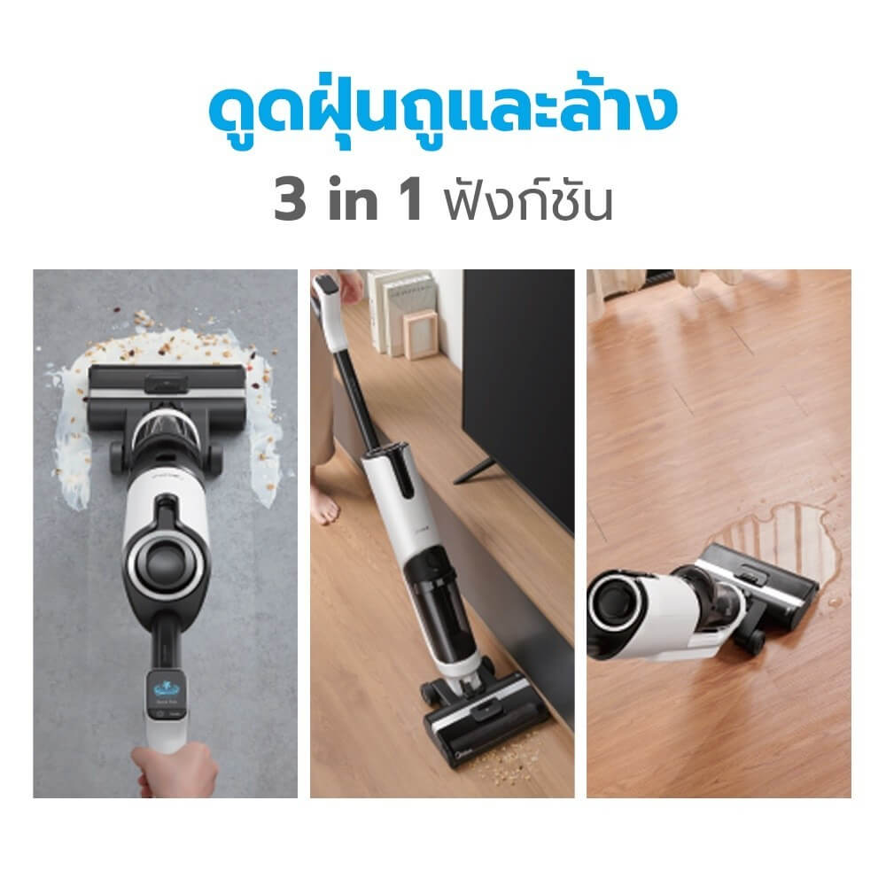 เครื่องทำความสะอาดแบบด้ามไร้สาย Midea รุ่น MVC-X8 (ระบบดูด:แห้ง/น้ำ)_2